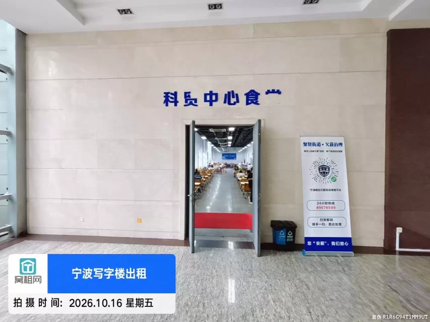 科贸中心