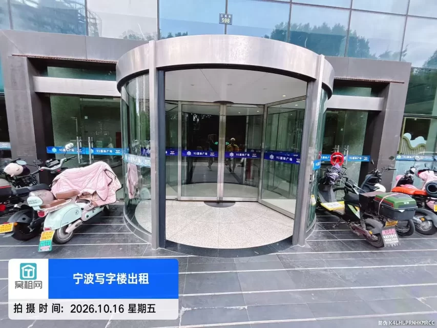 九五国际大厦