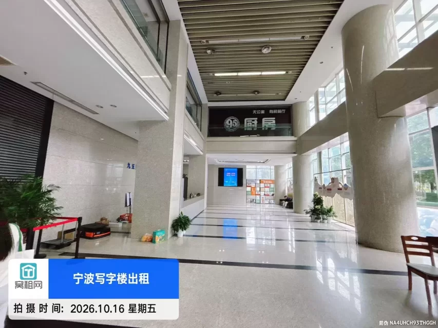 九五国际大厦