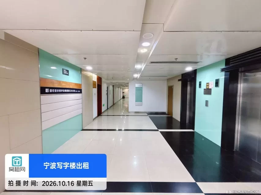 九五国际大厦