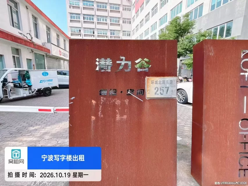 潜力谷实景图