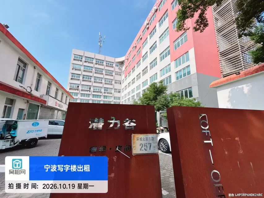 宁波江北区环城北路金论商务区隔壁潜力谷停车多少