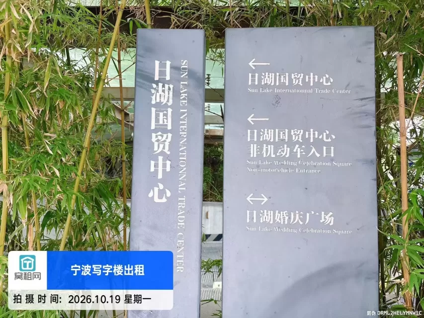 日湖国贸中心(图2) 日湖国贸中心(图2)