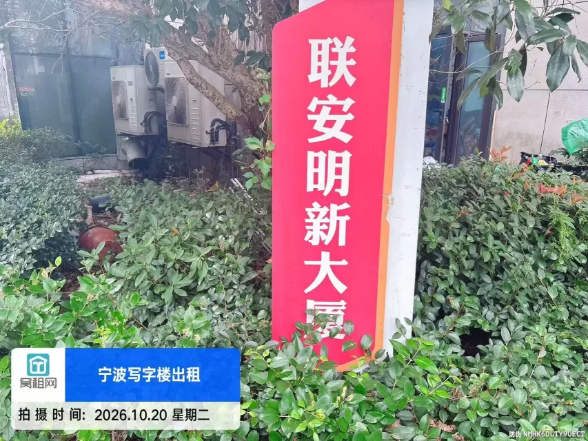 明新大厦实景图