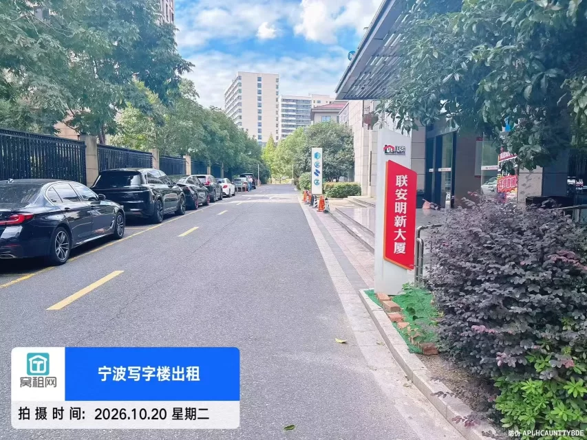 联安明新大厦(图2) 联安明新大厦(图2)