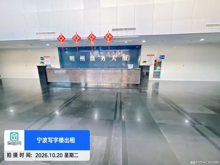 明州商务大厦实景图