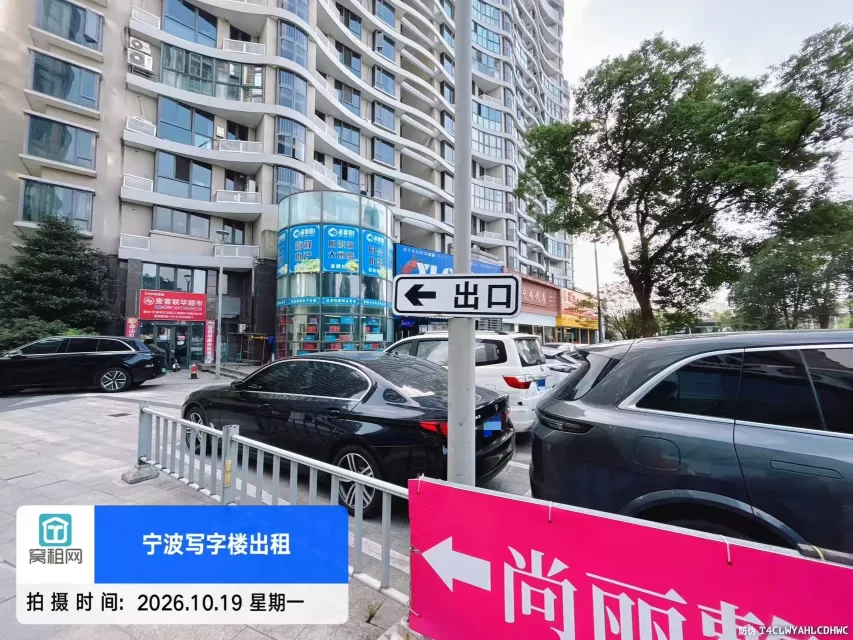宁波江北日湖国贸中心大厦停车费(图3) 宁波江北日湖国贸中心大厦停车费(图10)