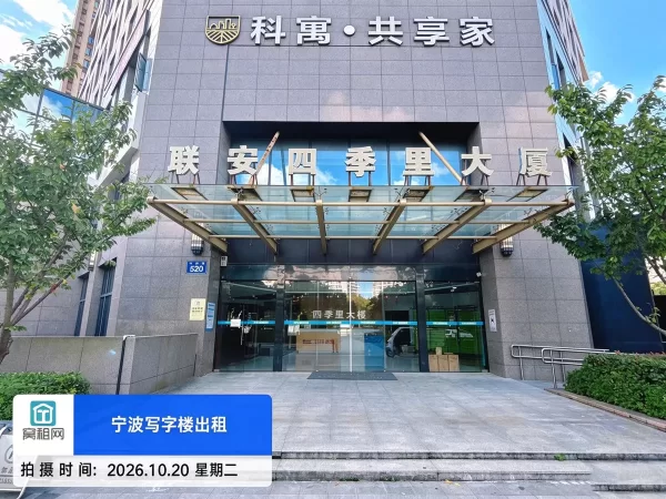 宁波四季里大厦(图4) 宁波四季里大厦(图4)