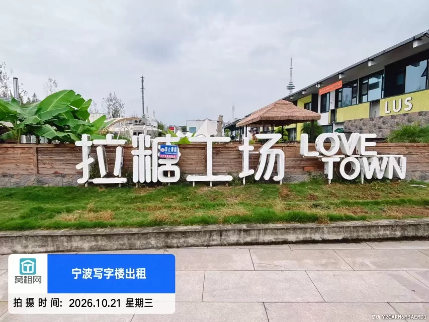 拉糖工场实景图