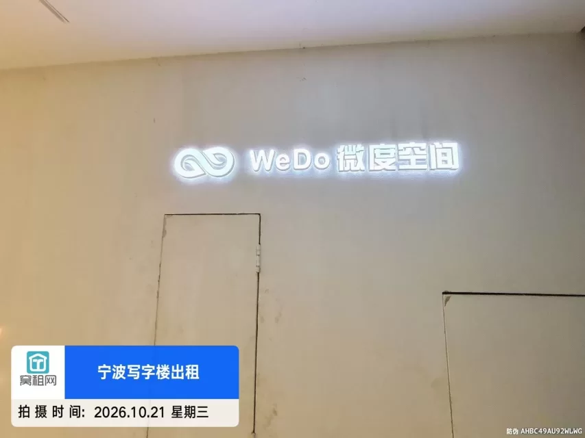 传奇广场微度空间