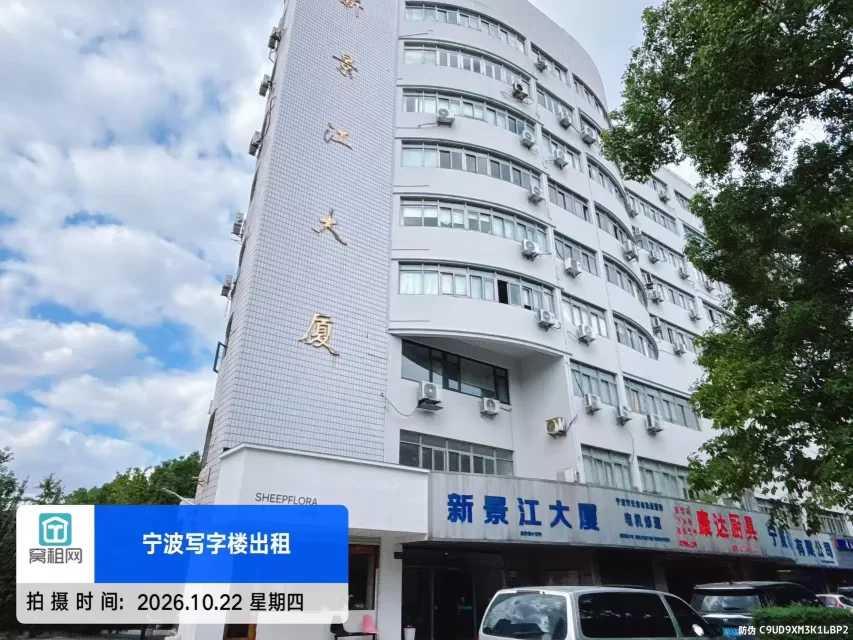 新景江大厦实景图