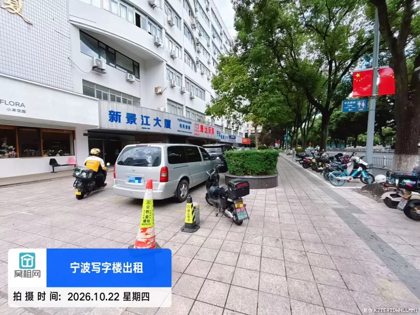 宁波新景江大厦停车收费(图3) 宁波新景江大厦停车收费(图3)