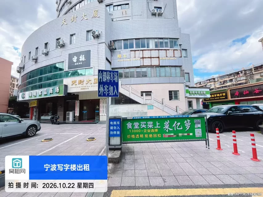 宁波海曙区灵桥路513号天封大厦停车收费