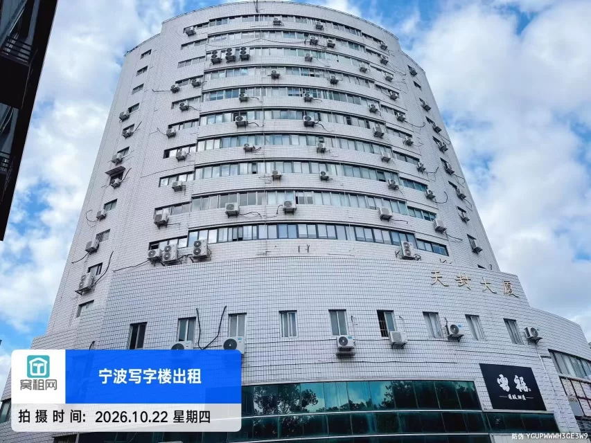 宁波海曙区灵桥路513号天封大厦停车收费