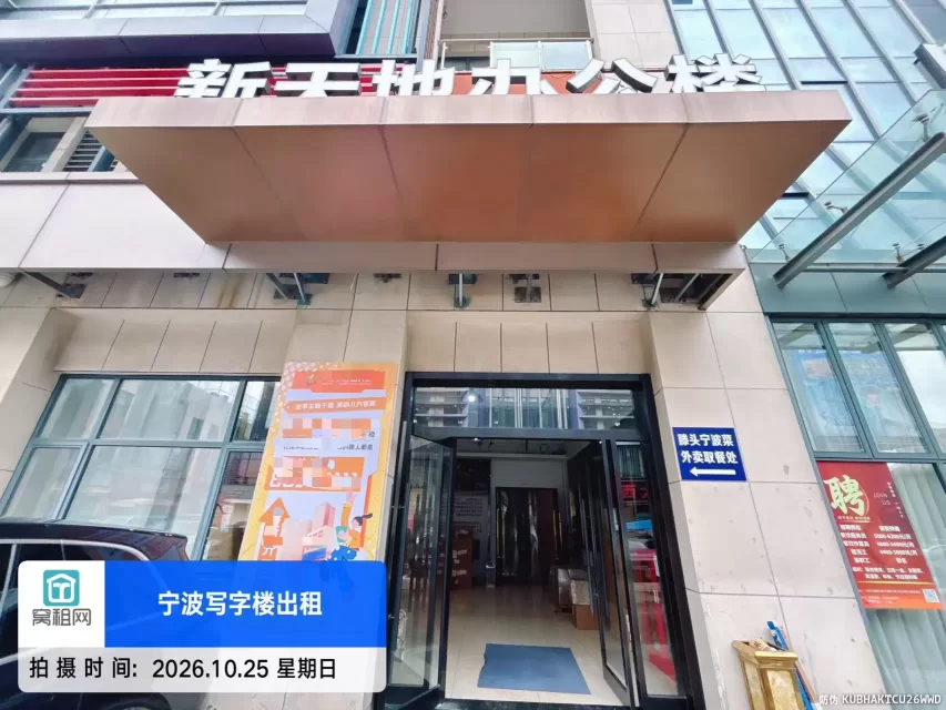 宁波集士港城西新天地停车收费多少