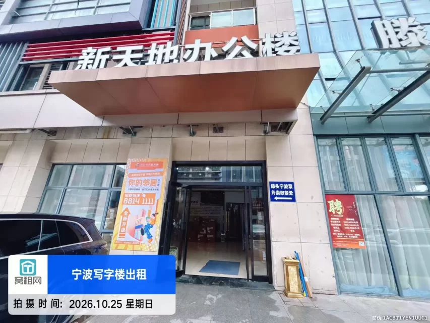 宁波城西新天地