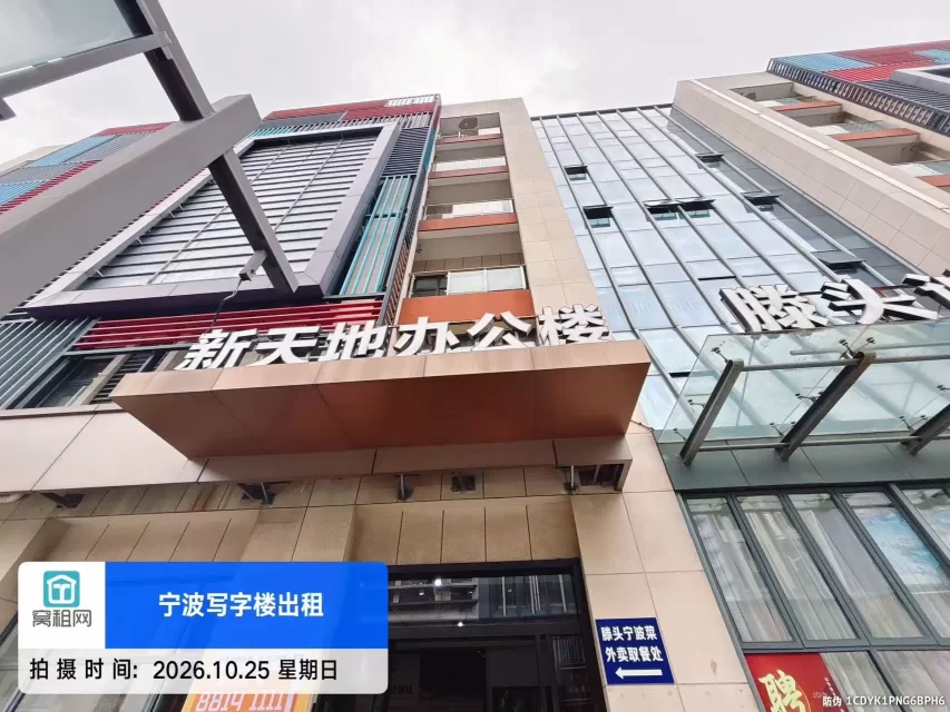 宁波城西新天地