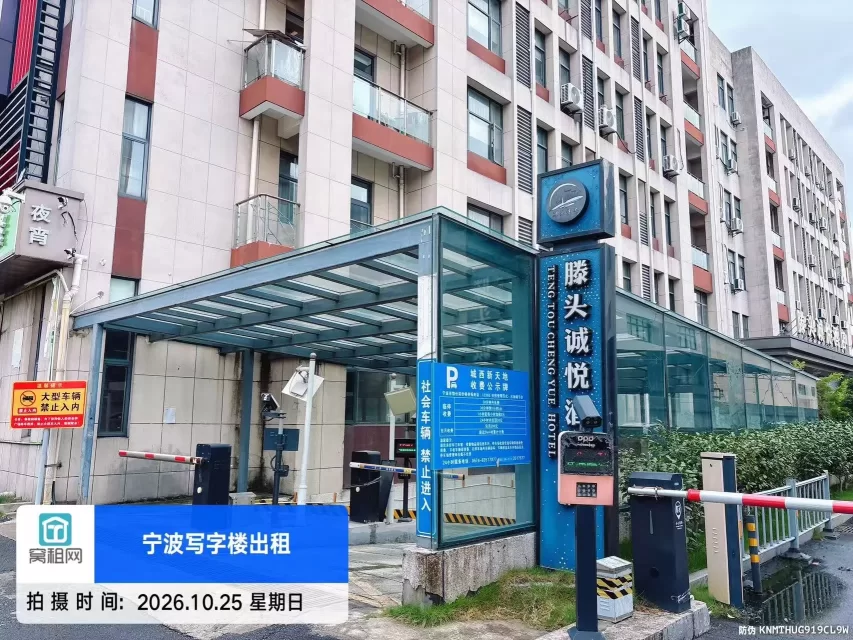 宁波集士港城西新天地停车收费多少