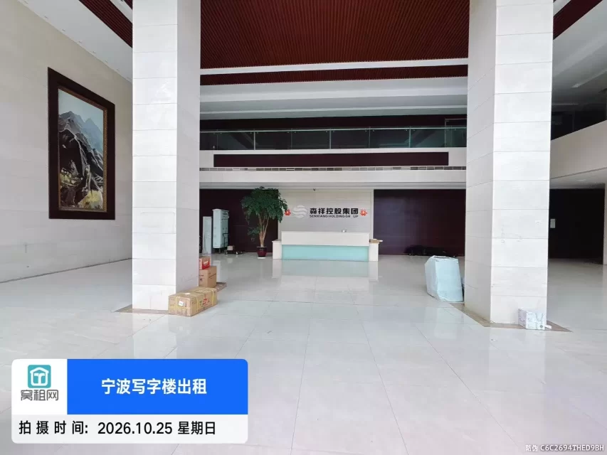 森祥大厦