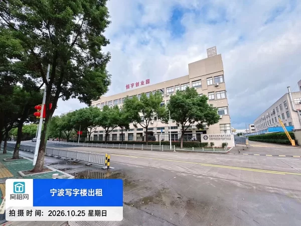 集士港科欣路298号恒宇创业园停车场收费？