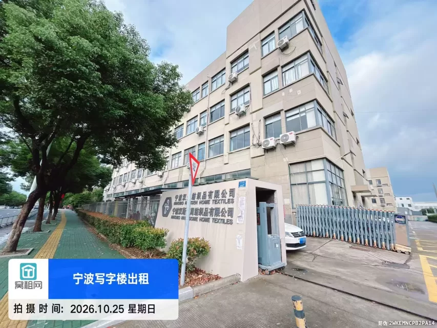 宁波恒宇创业园