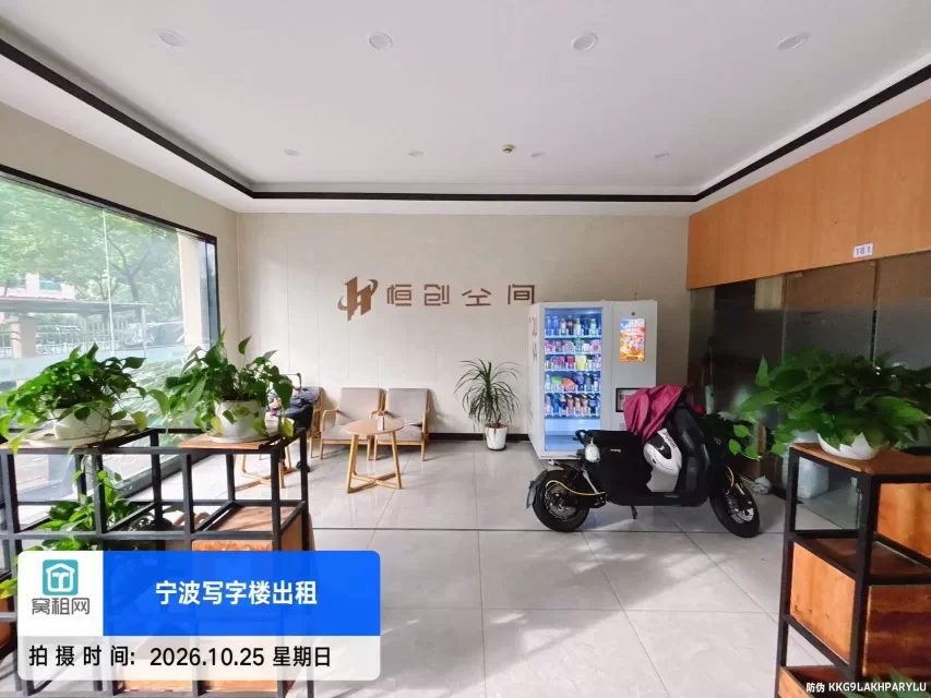 宁波恒宇创业园