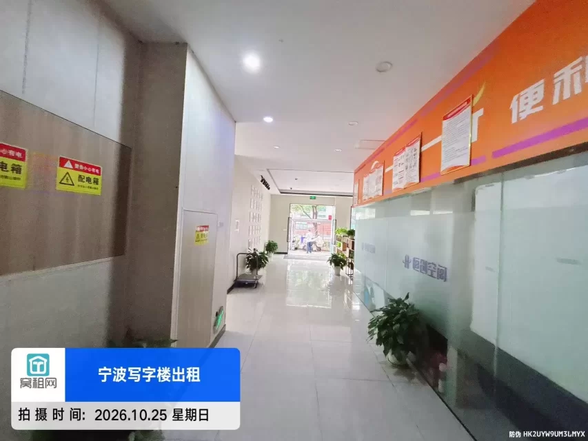 宁波恒宇创业园