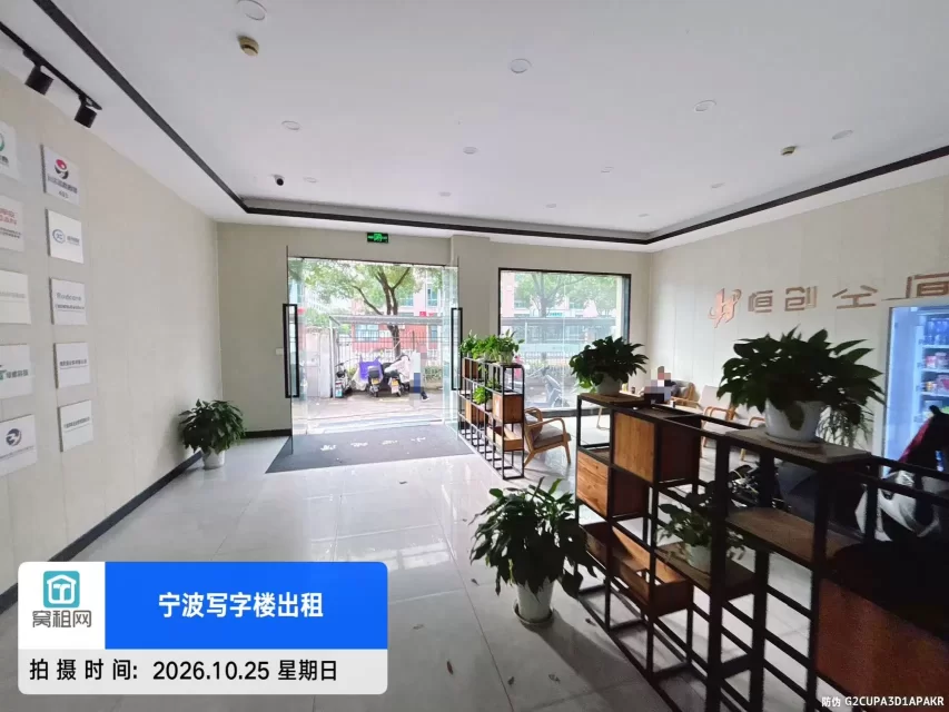 宁波恒宇创业园