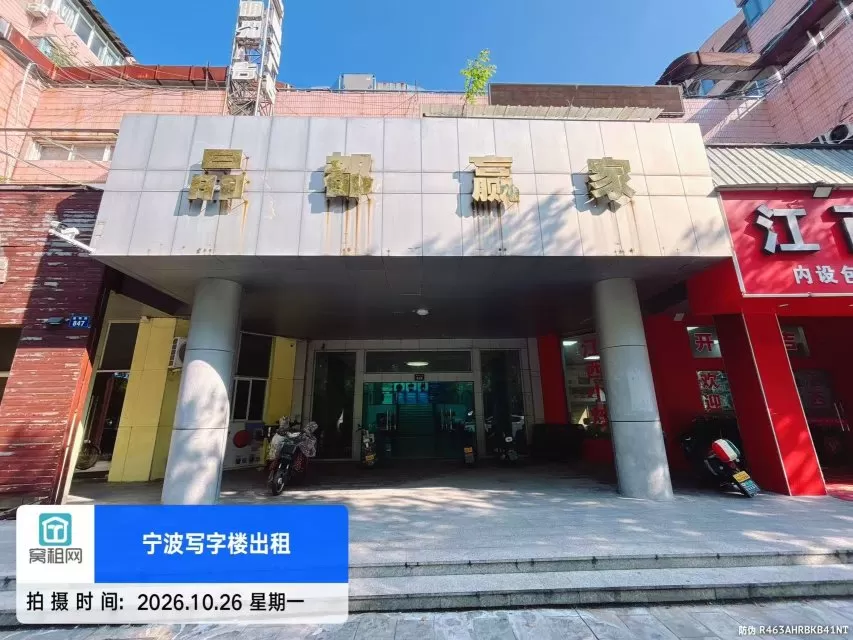 宁波晶都赢家