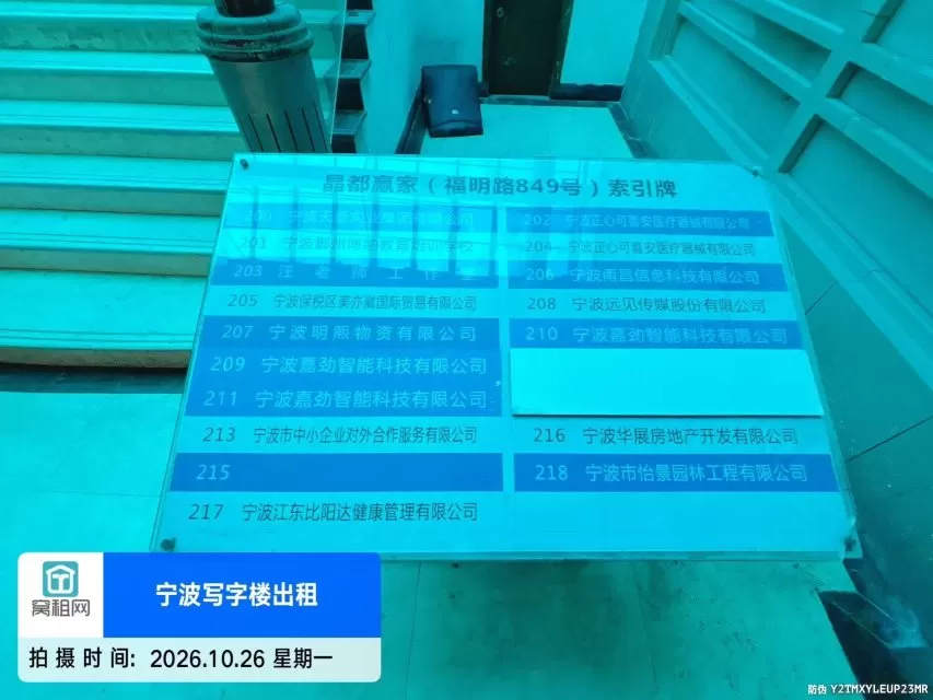 宁波晶都赢家