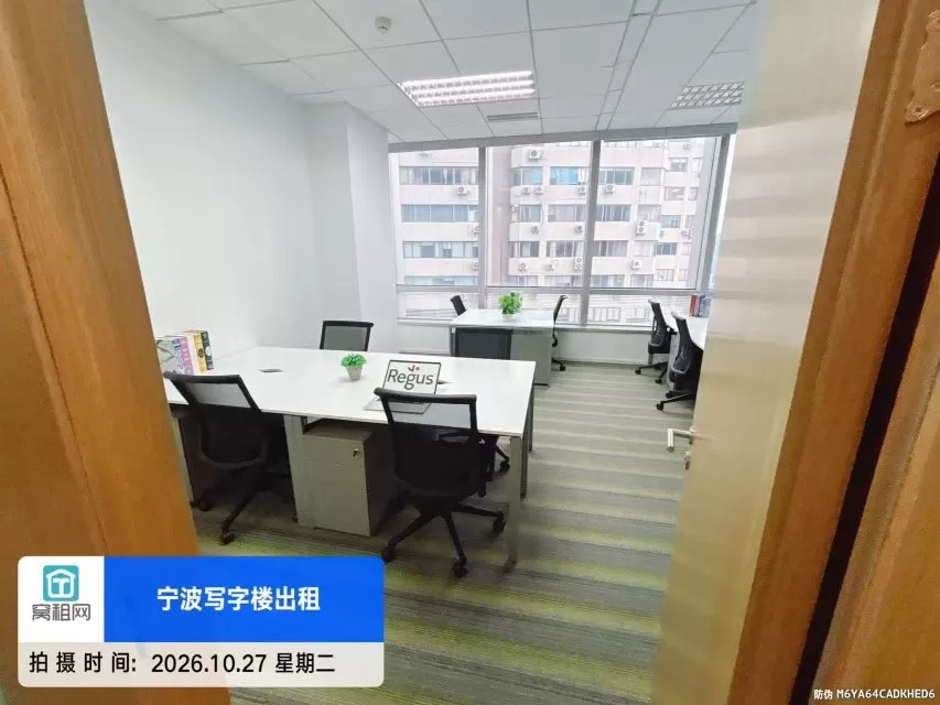 宁波海曙区雷格斯共享小面积办公55平米出租8000元/月