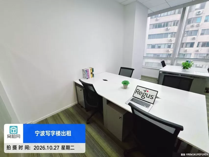 宁波海曙区雷格斯共享小面积办公55平米出租8000元/月