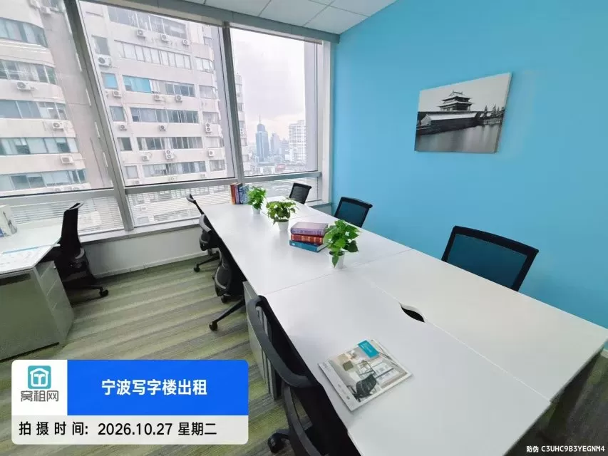 宁波海曙区雷格斯共享小面积办公55平米出租8000元/月