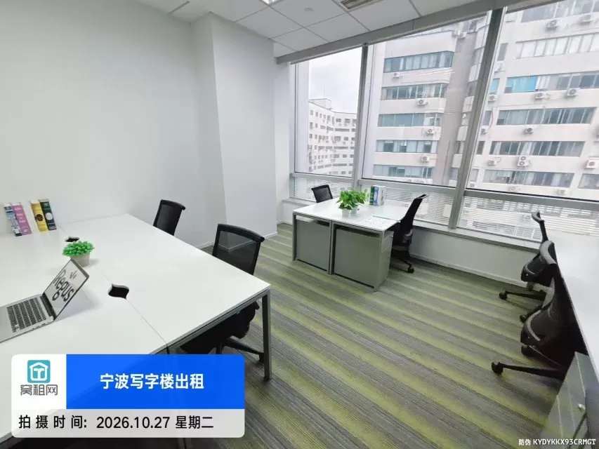 宁波海曙区雷格斯共享小面积办公55平米出租8000元/月