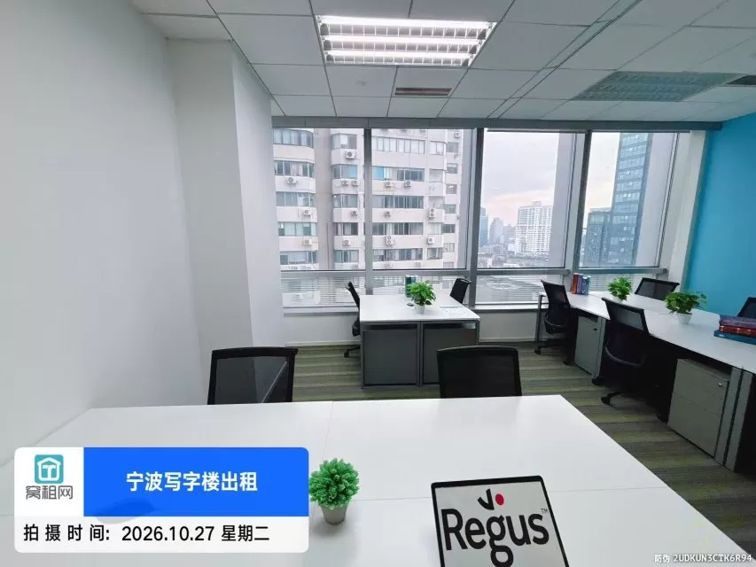 宁波海曙区雷格斯共享小面积办公55平米出租8000元/月