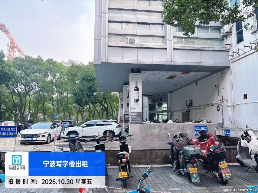 宁波彩江大厦停车收费多少?(图3) 宁波彩江大厦停车收费多少?(图3)