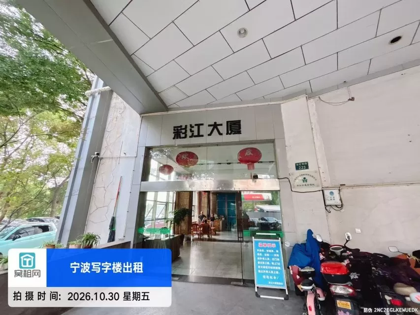宁波彩江大厦(图2) 宁波彩江大厦(图4)