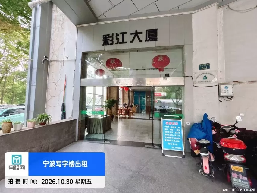 彩江大厦楼盘信息