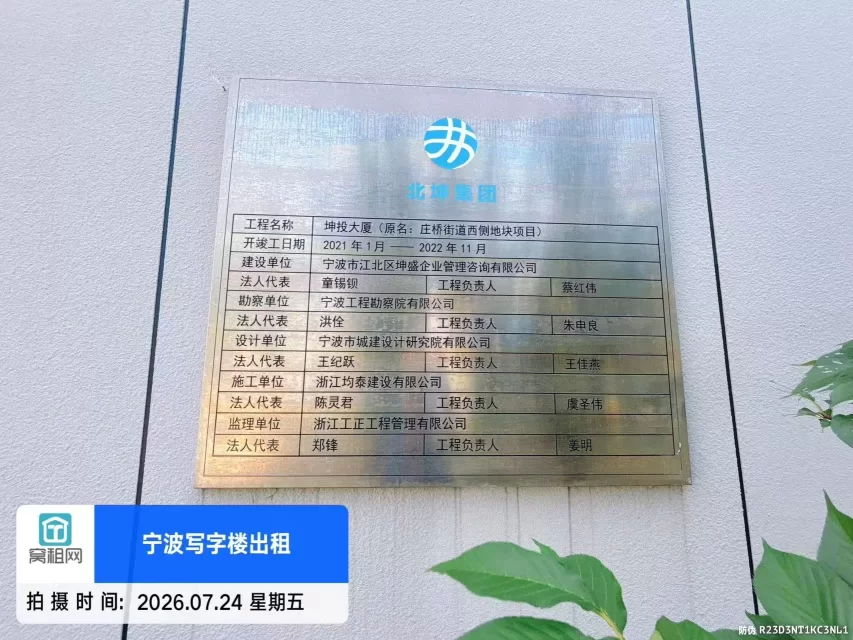 浙大科技园